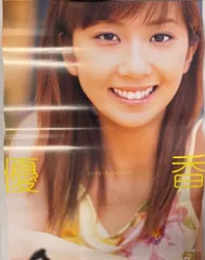 2025年最新】優香 ポスターの人気アイテム - メルカリ