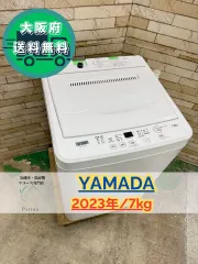 2026年最新】YAMADA 洗濯機の人気アイテム - メルカリ