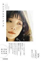 2026年最新】セントチヒロ•チッチの人気アイテム - メルカリ