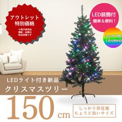 すぐ届く☆北欧ブラックファイバーツリーセット150cmブルーLED30球