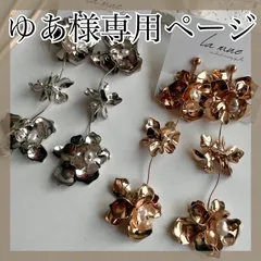 ゆあ様専用ページ＊87ER