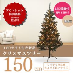 Alsace クリスマスツリー150cm 2025年 - メルカリ