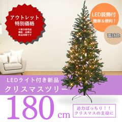 クリスマスツリー☆180㎝ スリムタイプ 木製ポット ゴールド基調