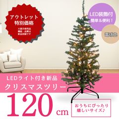 2回使用☆プレミアムポットツリー 120cm クリスマスツリー - メルカリ