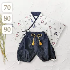 マリンネイビー 70 80 90 cm 〔 ベビー 袴ロンパース 〕 セパレート袴 子供 ベビー キッズ 男の子 出産祝い お宮参り お食い初め 100日祝 百日祝い ハーフバースデー 初節句 こどもの日 端午の節句 お正月 着物 セットアップ カバーオール