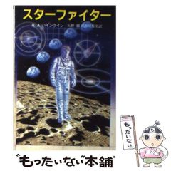 中古】 マジック・キングダムで落ちぶれて (ハヤカワ文庫 SF) / コリイ