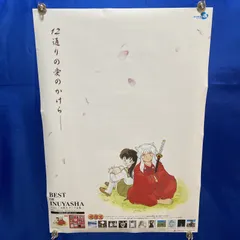 犬夜叉 BEST OF INUYASHA B2ポスター #734
