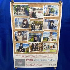 アマガミ DVDBOX購入限定 布ポスター コンプリート6枚 - メルカリ