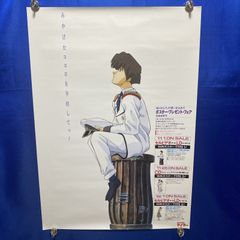 士郎正宗 イラスト No.09 B2ポスター ♯314 - メルカリ