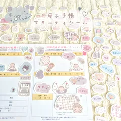 セルフカットꕤ︎︎くすみカラーの母子手帳シール