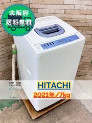 大阪送料無料☆3か月保障付き☆洗濯機☆日立☆7kg☆2021年☆NW-T76☆IS 