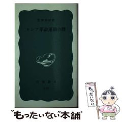 中古】 魂の飛ばし方 未来を視覚化して夢を叶える! 「タマエミチ修行