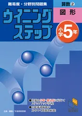 2026年最新】日能研 5年 算数の人気アイテム - メルカリ