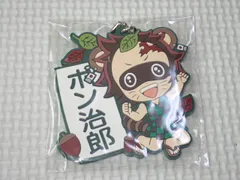 鬼滅の刃 一番くじ H賞 竈門炭治郎(ポン治郎) きゅんキャララバーマスコット 刃を振るい心を燃やせ