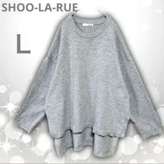 【即決ご希望額はコメントへ】 良品　SHOO-LA-RUE シューラルー　ワイドシルエット ニット　ウール混　セーター　グレー　Ｌ　ユニセックス　オーバーサイズ　クルーネック　ドロップショルダー　レイヤード　きれいめ　リラックス　ゆったり　ざっくり　体型カバー