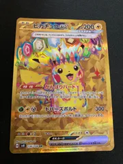 2025年最新】ピカチュウEXの人気アイテム - メルカリ