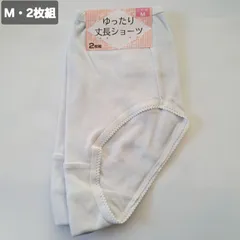 【M】【2枚組】レディース　ショーツ　M　2枚組　婦人ショーツ　婦人下着　丈長ショーツ　丈長　下着　ゆったり　無地　シンプル　下着　➂
