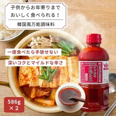 チゲ家の万能たれ 586g×2本 韓国風万能調味料 まろやかな辛さ 深いコクと甘み 合成着色料無添加 チゲ家本舗のサムネイル
