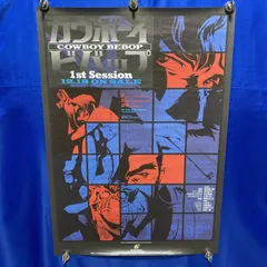 レア カウボーイビバップ 販促用B2ポスター 非売品 レア カウボーイビバップ 販促用B2ポスター 非売品 レア カウボーイ
