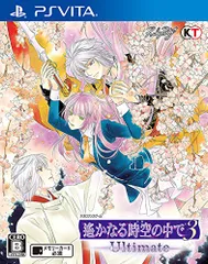 遙かなる時空の中で3 Ultimate - PS Vita