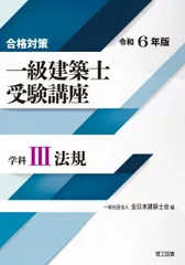 2025年最新】全日本建築士会の人気アイテム - メルカリ