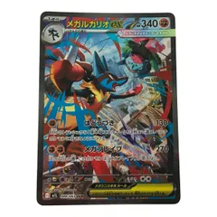 2025年最新】メガルカリオex sarの人気アイテム - メルカリ