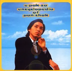 2026年最新】ポンチャック大百科の人気アイテム - メルカリ