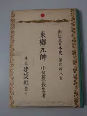 2025年最新】小笠原長生の人気アイテム - メルカリ