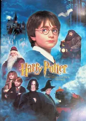 映画パンフレット Harry Potter and the Philosopher's Stone ハリー・ポッターと賢者の石 クリス・コロンバス ダニエル・ラドクリフ