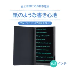 電子メモパッド 電子メモ帳 メモパッド 電子手帳 電子めもパッド 液晶手書きパッド 皮ケース付き 細字筆跡 手書きタブレット 一触消去 ロック機能 低消費電力 長持ち電池 目に優しい ブラック オフィス 学生用