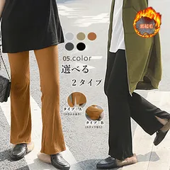 裏起毛 レギンスパンツ レディース