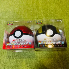 【中国商品】モンスタボールギフトボックス＆ハイパーボールギフトボックスセット【ポケモンカード】