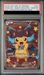 PSA10】ポンチョを着たピカチュウ PROMO 037/SM-P - メルカリ