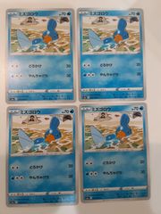 ポケモンカード ミズゴロウ C SM7 裂空のカリスマ 021/096 みずため