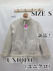 3652　UNIQLO（ユニクロ）　ファーリーフリースジャケット　S　新品♪