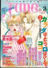 2025年最新】bl 雑誌 ジュネの人気アイテム - メルカリ