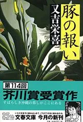 2025年最新】豚の報いの人気アイテム - メルカリ