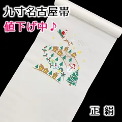 2026年最新】大光 帯の人気アイテム - メルカリ
