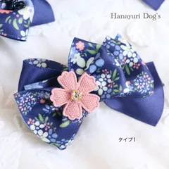 和風　帯結び　小紋柄　紺色　犬バレッタ　キッズ・子供リボン　ペット　ぬいぐるみ　ヘアアクセサリー 髪飾り 普段着　うちの子記念日　誕生日　プレゼント　オフ会　イベント　撮影