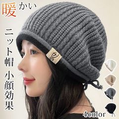 ニット帽 レディース 即購入OK 【暖かい 苦しくない 360度美シルエット 小顔効果 】 リブ ニット帽子 ビーニー 医療用帽子 ニットキhekun33