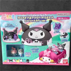 【送料込み！】Sanrio ぷちとも　クロミのおうち＆マイメロディのくるまセット　スペシャルカラーver.