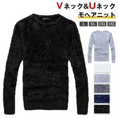 モヘアニット 即購入OK ニット ふわふわ セーター フィット メンズ フェザーヤーン モヘアタッチ Ｖネック Uネック 長袖 オシャレbeiduo05