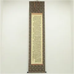 2025年最新】般若心経 掛け軸の人気アイテム - メルカリ