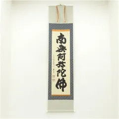 掛け軸 藤井松山 南極老人図 紙本 希少 軸装 茶道具 掛軸 美品 です。 掛け軸 藤井松山 南極老人図 紙本 希少 軸装 茶道具 掛軸 美品 です。