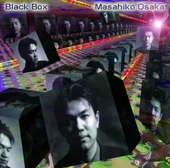 ブラック・ボックス