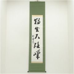 書道画仙紙 新宇陀 グレー縦裾ボカシ 1.75尺×7.5尺 - メルカリ