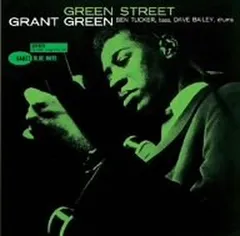 グリーン・ストリート