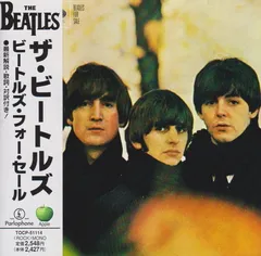 ビートルズ・フォー・セール