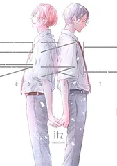 コントラスト (Canna Comics)