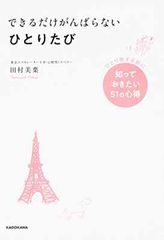 やる気のコツ 植西聡著 - メルカリ
